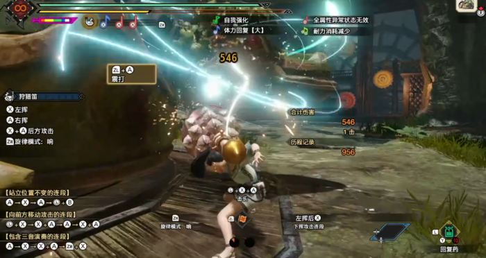 怪物猎人崛起狩猎笛有什么效果1