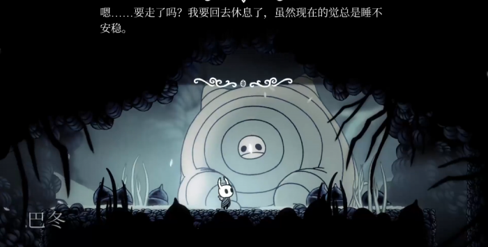 空洞骑士巴东在哪3