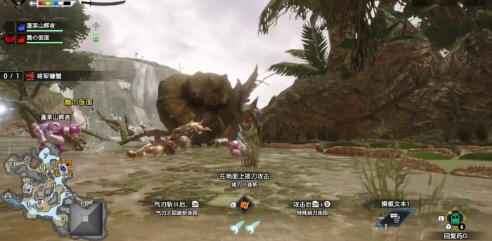 怪物猎人曙光将军镰蟹怎么打2