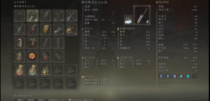 艾尔登法环盗贼怎么样1