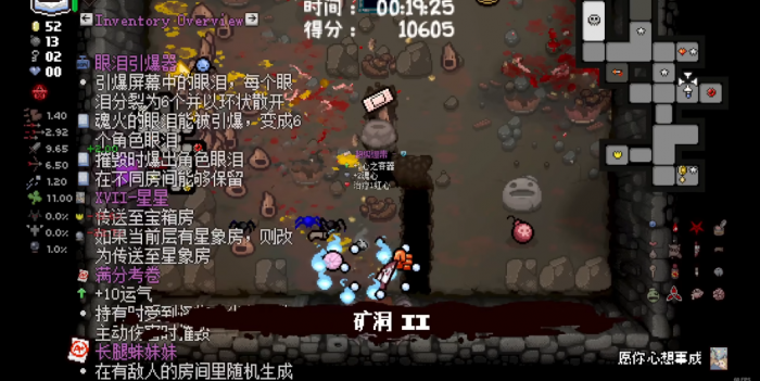 以撒的结合伯大尼道具怎么拿2