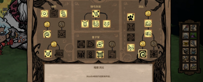 饥荒沃尔特技能树怎么点2