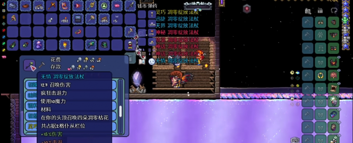 泰拉瑞亚召唤师石巨人后做何装备1