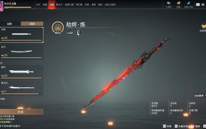 永劫无间长剑操作技巧有哪些1