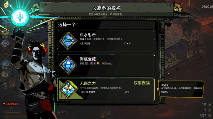 哈迪斯剑一祝福怎么选2