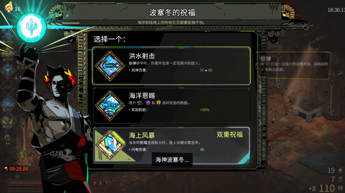 哈迪斯剑一祝福怎么选3