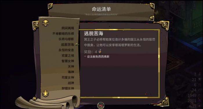 哈迪斯冥府伴偶怎么获得2