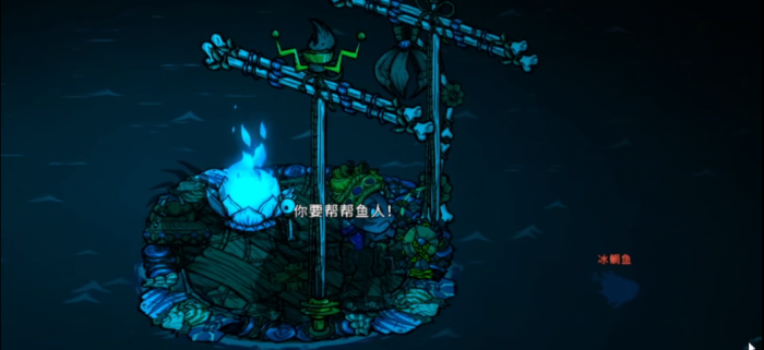 饥荒四季鱼有哪些1