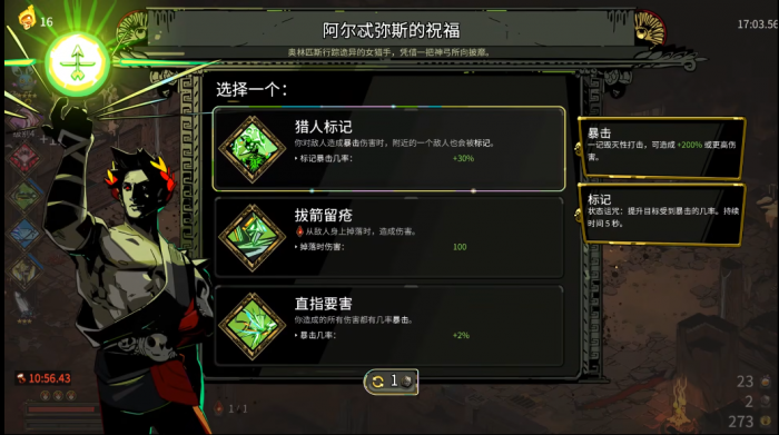 哈迪斯剑二祝福如何选3