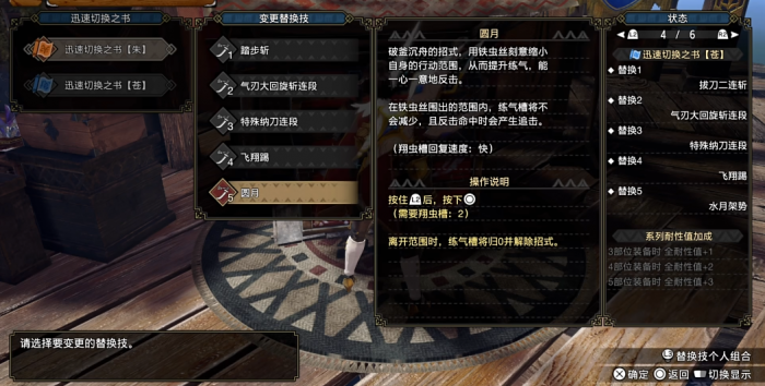 怪物猎人崛起太刀大师怎么配装2