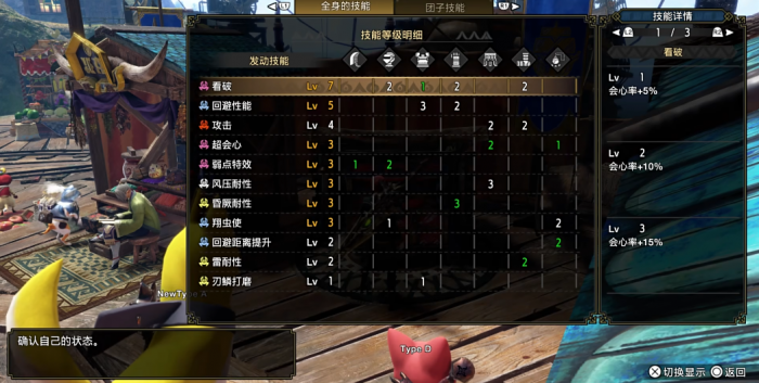 怪物猎人崛起大剑大师如何配装1