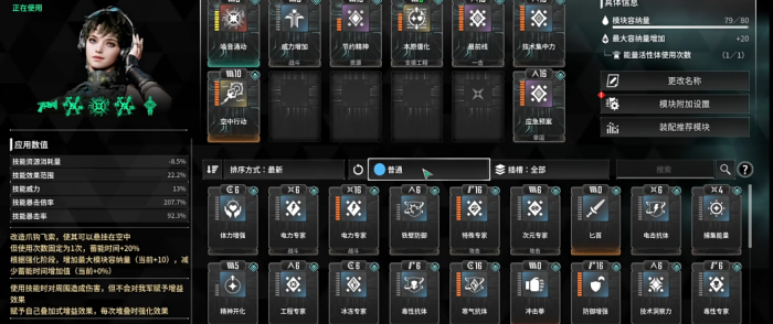 第一后裔露娜模块怎么配2