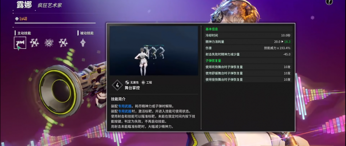 第一后裔露娜怎么样2