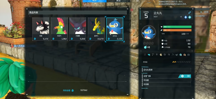 幻兽帕鲁怎么配种3