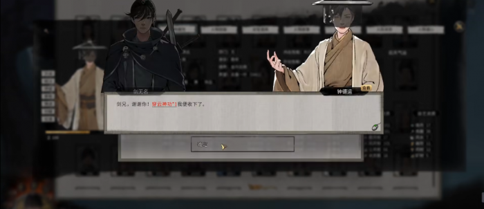 鬼谷八荒成为宗主后怎么发展1