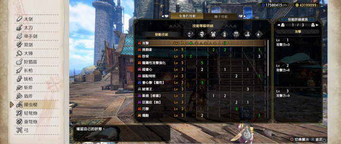 怪物猎人崛起虫棍装备怎么选1