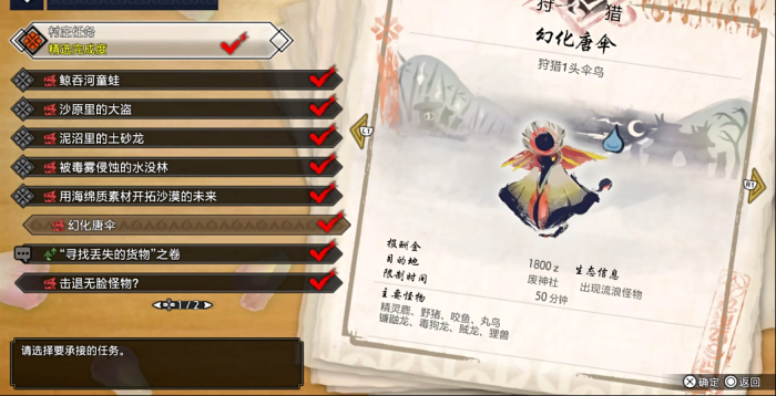 怪物猎人崛起虫棍前期怎么配装2