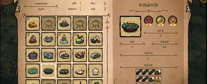 饥荒食物要了解什么1