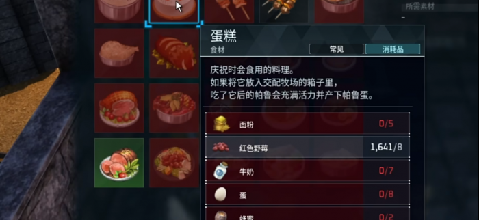 幻兽帕鲁配种前要知道什么2