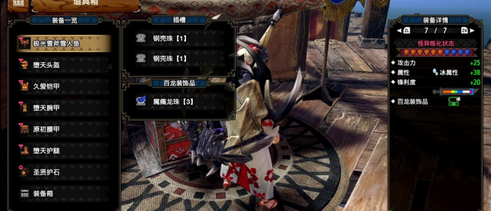 怪物猎人崛起狂化盾斧怎么配2