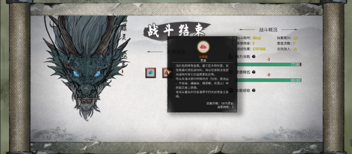 鬼谷八荒法宝有什么用2