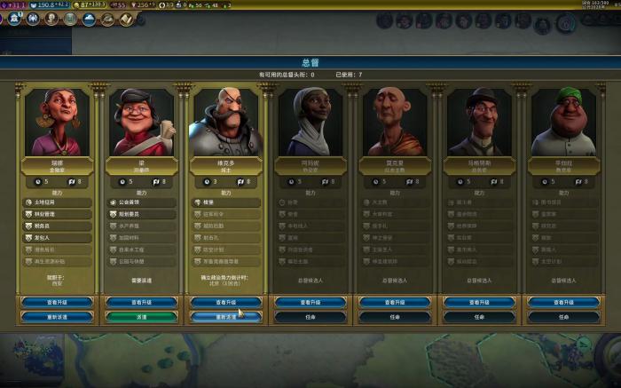 文明6政体是什么3