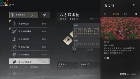 燕云十六声前期防御怎么搭2