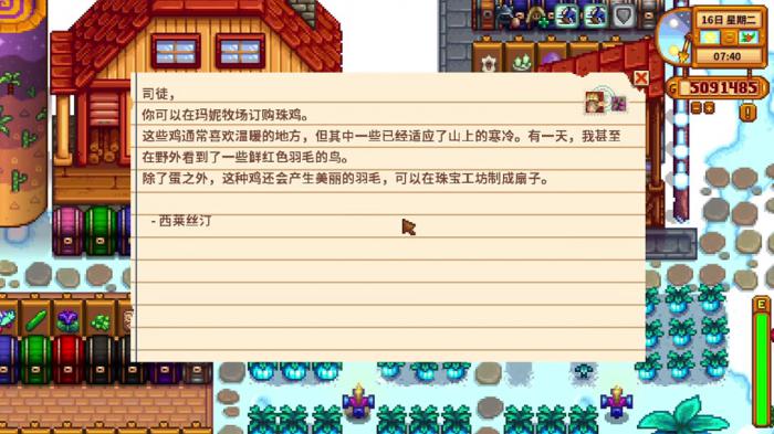 星露谷物语玛妮的牧场可以买什么1