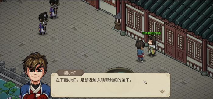 大侠立志传琅琊剑阁怎么通关2