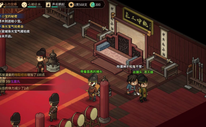 大侠立志传神捕门怎么通关3