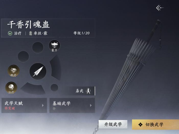 燕云十六声前期治疗怎么搭2