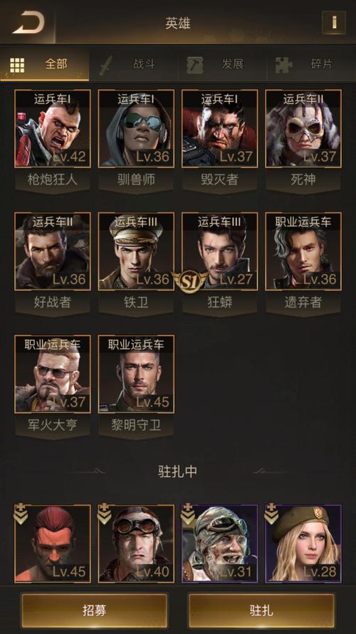 守望黎明推荐什么英雄组合1