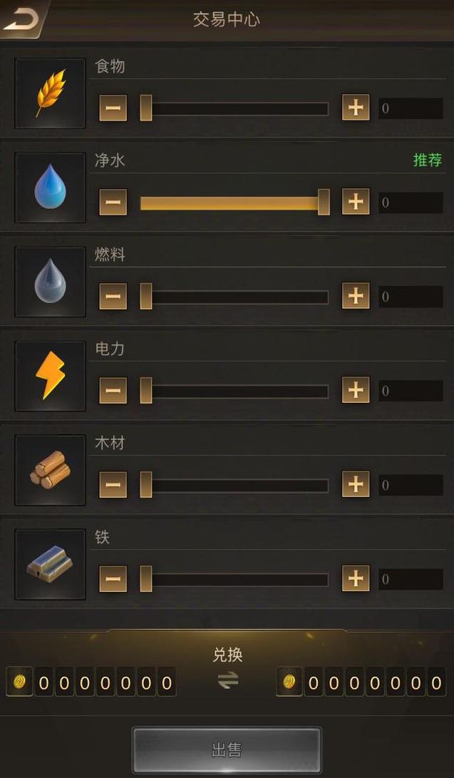 守望黎明耗电建筑怎么用1