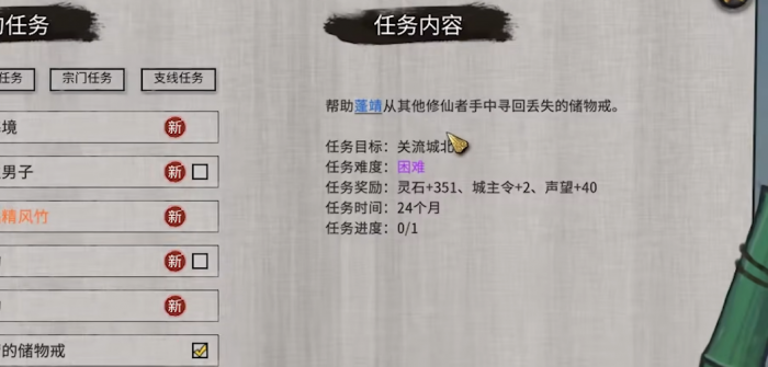 鬼谷八荒突破筑基前有何技巧2