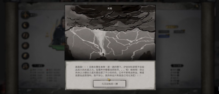 鬼谷八荒突破筑基前有何技巧3