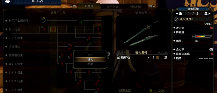 怪物猎人崛起替换技能怎么解锁1