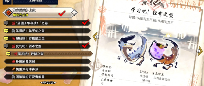 怪物猎人崛起替换技能怎么解锁2