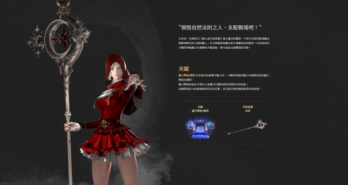 失落的方舟哪个职业强势1