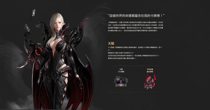 失落的方舟哪个职业强势2