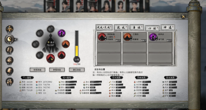 鬼谷八荒火剑开局怎么选2