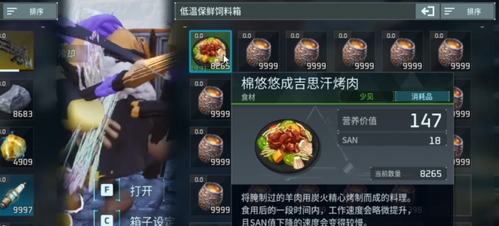 幻兽帕鲁工作词条怎么选3