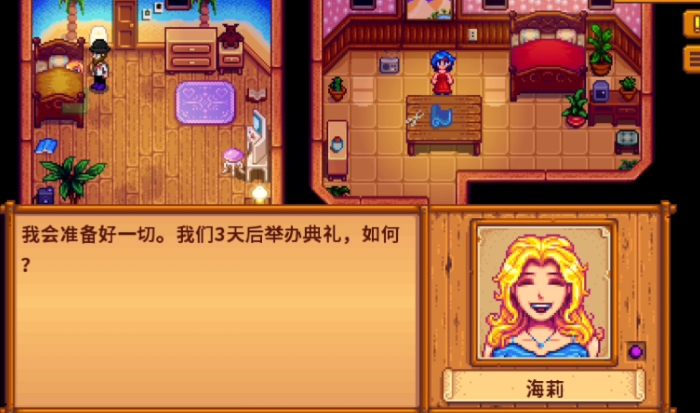 星露谷物语海莉暗室怎么进1