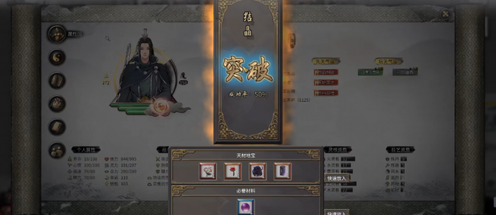 鬼谷八荒筑基天材地宝怎么得1