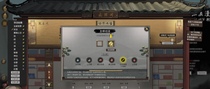 鬼谷八荒火剑金丹怎么刷秘籍2