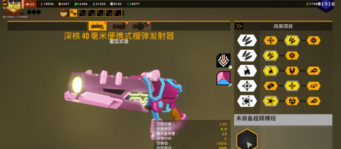 深岩银河聪明枪怎么样2