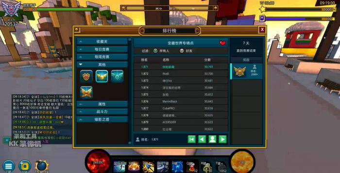 宝藏世界战斗力如何提升2