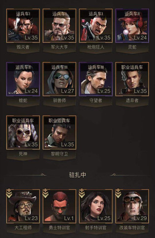 守望黎明英雄如何分解技能点1