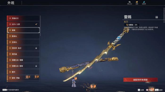 永劫无间怎么玩太刀1