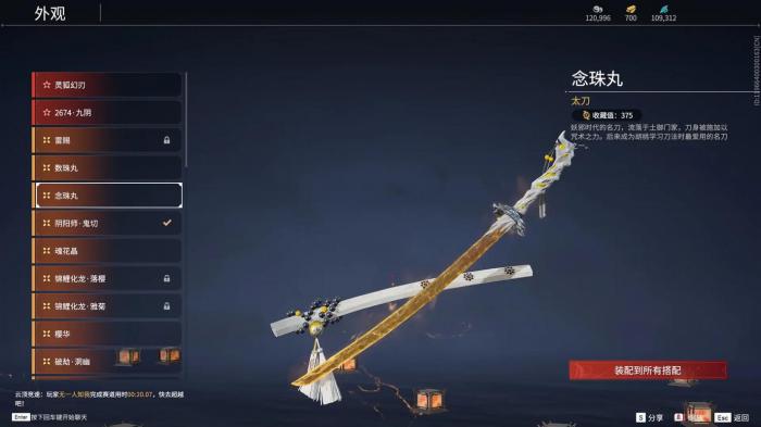 永劫无间怎么玩太刀2