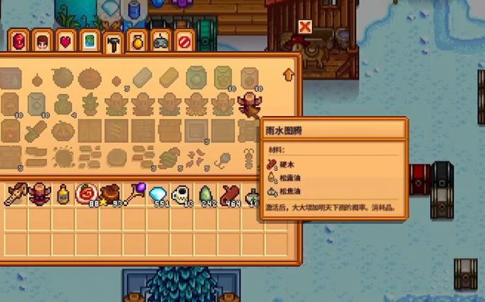 星露谷物语祈雨图腾怎么得到2